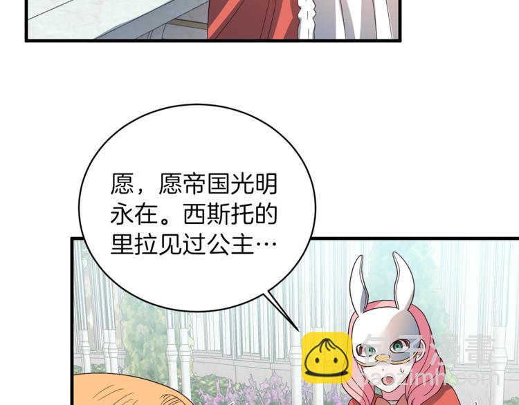 第14话 社交公主，卷土重来！42