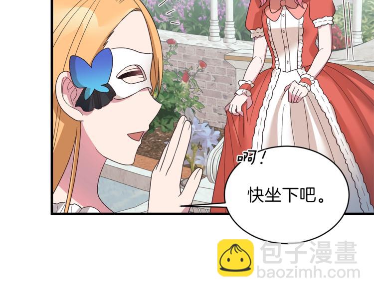 第14话 社交公主，卷土重来！43