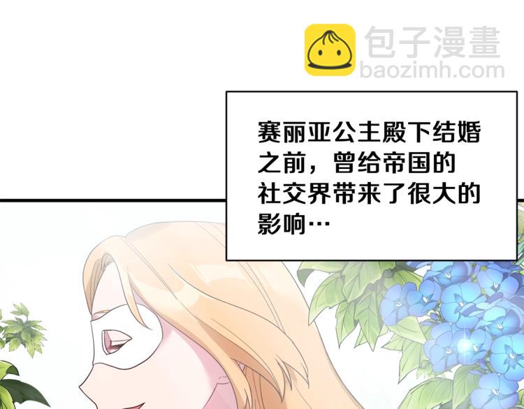 第14话 社交公主，卷土重来！46