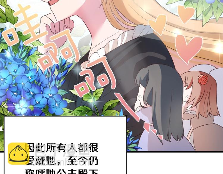 第14话 社交公主，卷土重来！47