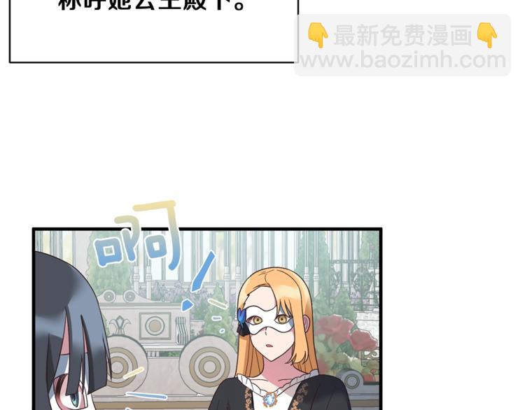 第14话 社交公主，卷土重来！52