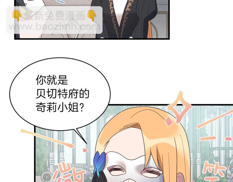 第14话 社交公主，卷土重来！53