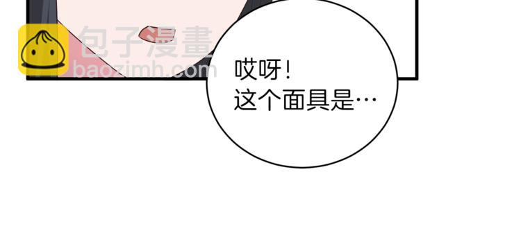 第14话 社交公主，卷土重来！56