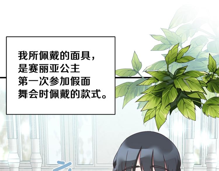 第14话 社交公主，卷土重来！57
