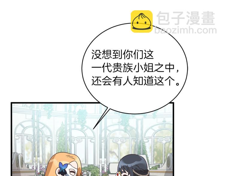 第14话 社交公主，卷土重来！60