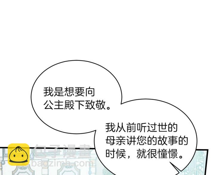 第14话 社交公主，卷土重来！63