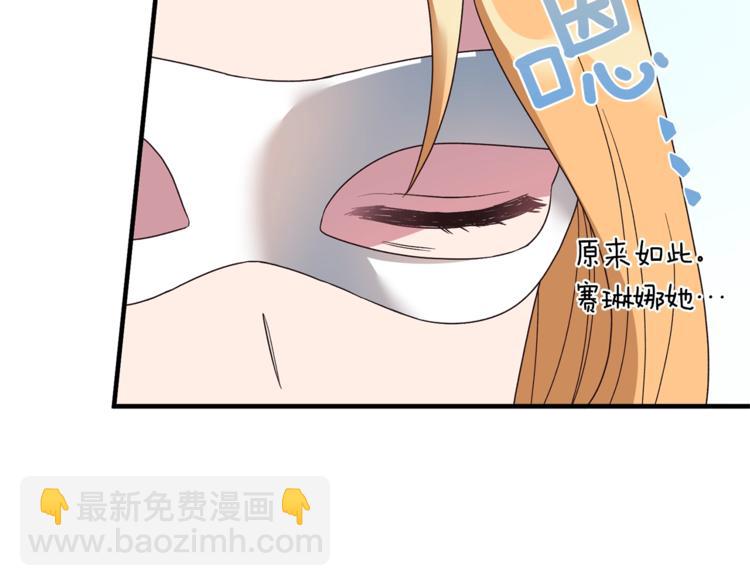 第14话 社交公主，卷土重来！66