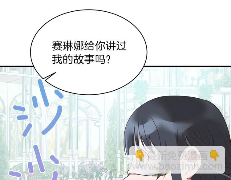 第14话 社交公主，卷土重来！67