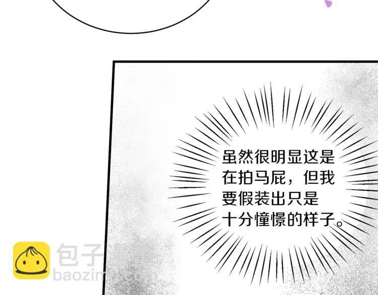 第14话 社交公主，卷土重来！69