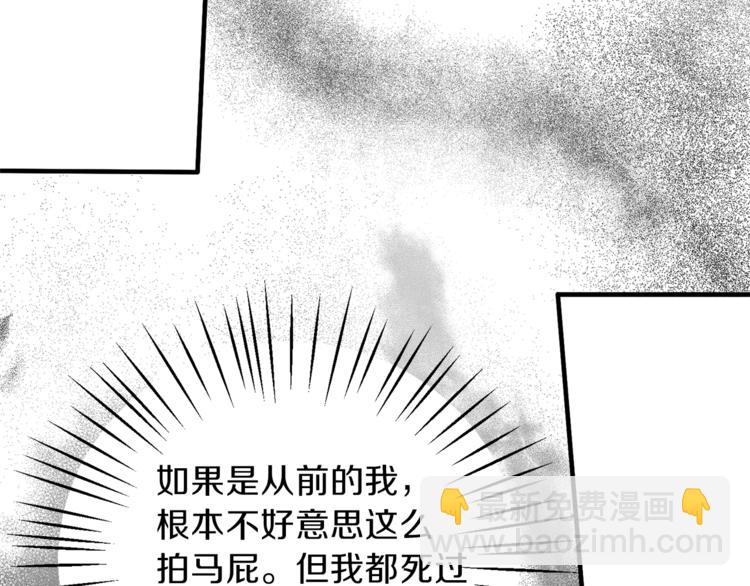 第14话 社交公主，卷土重来！70