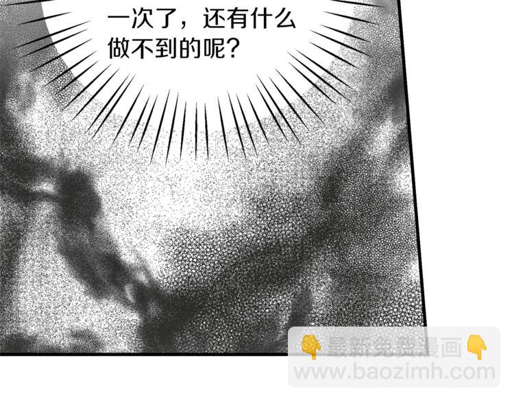 第14话 社交公主，卷土重来！71