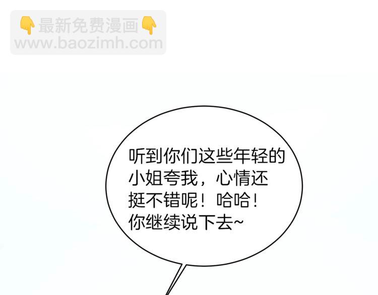 第14话 社交公主，卷土重来！72