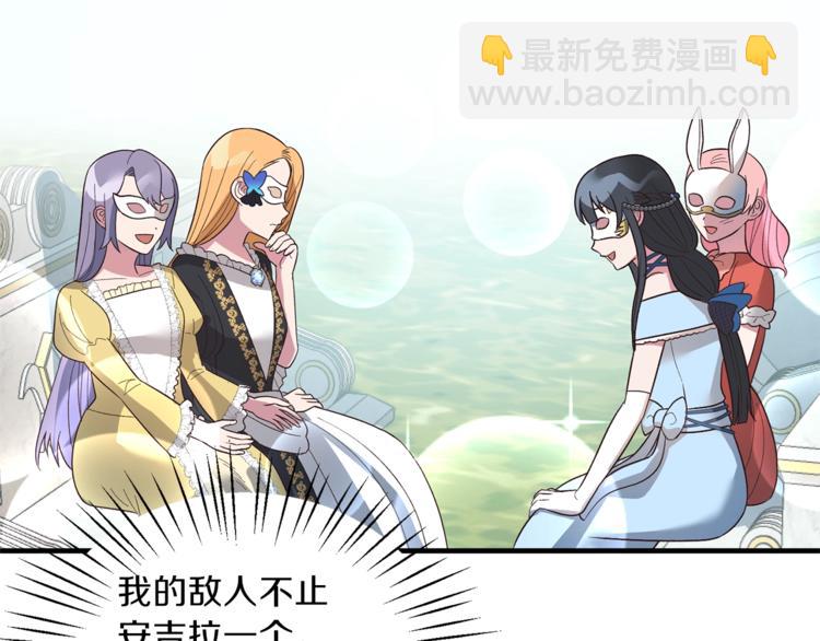 第14话 社交公主，卷土重来！74