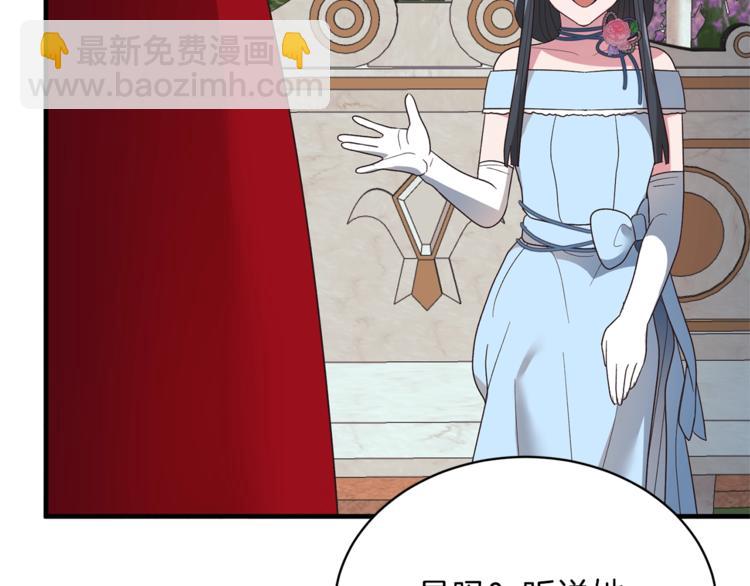 第14话 社交公主，卷土重来！8
