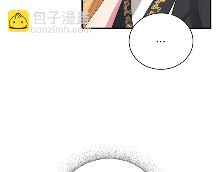 第14话 社交公主，卷土重来！86