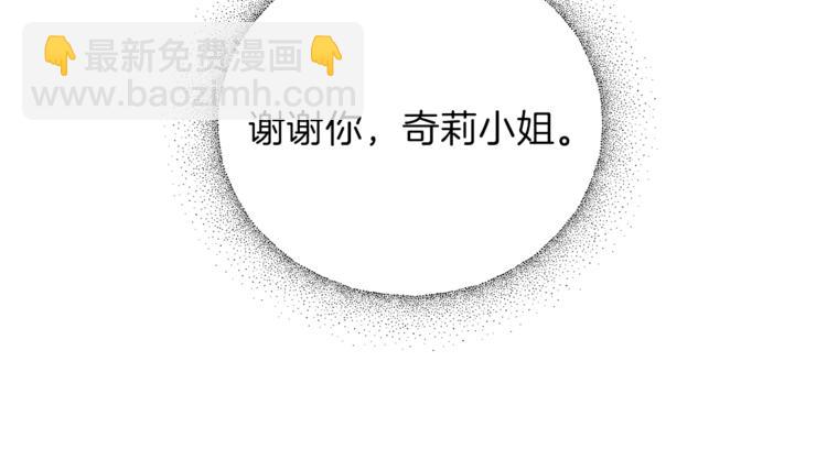 第14话 社交公主，卷土重来！87
