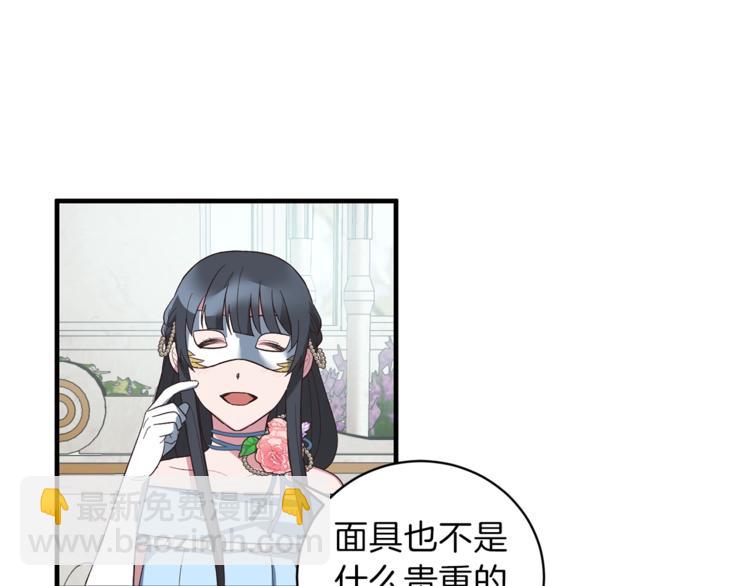 第14话 社交公主，卷土重来！88