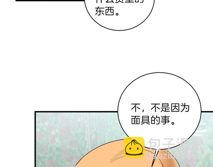 第14话 社交公主，卷土重来！89