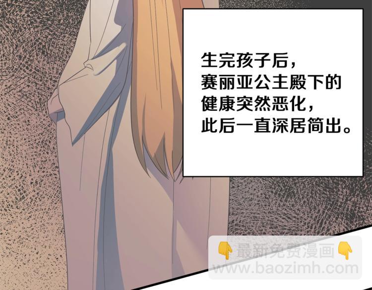 第14话 社交公主，卷土重来！93