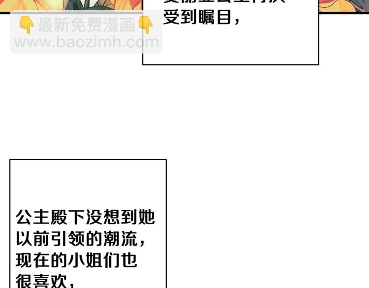 第14话 社交公主，卷土重来！98