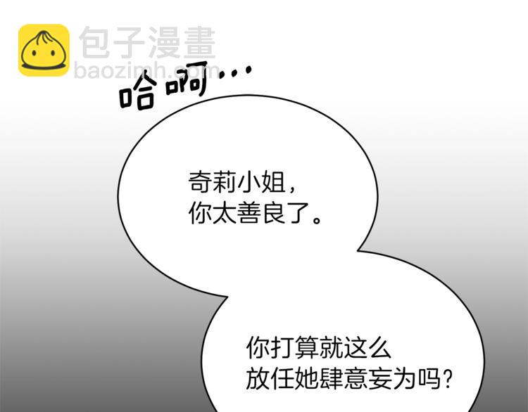 第17话 魔女之药138
