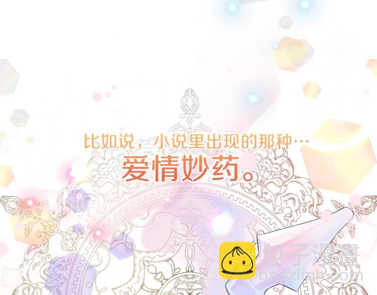 第17话 魔女之药174