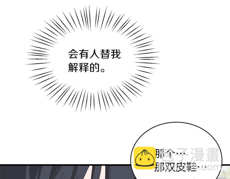 第17话 魔女之药26