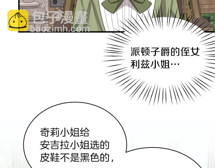 第17话 魔女之药29