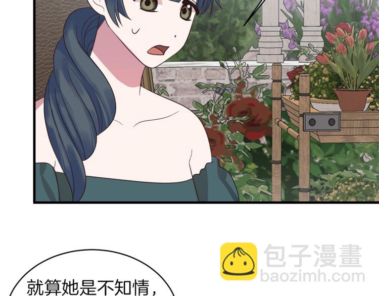 第17话 魔女之药52