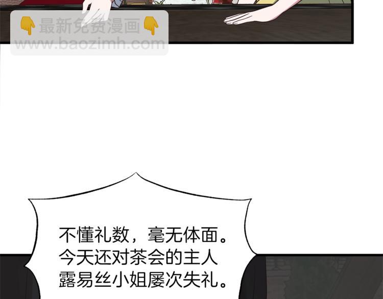 第17话 魔女之药78