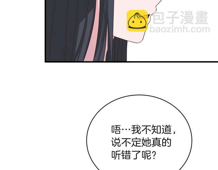 第17话 魔女之药98