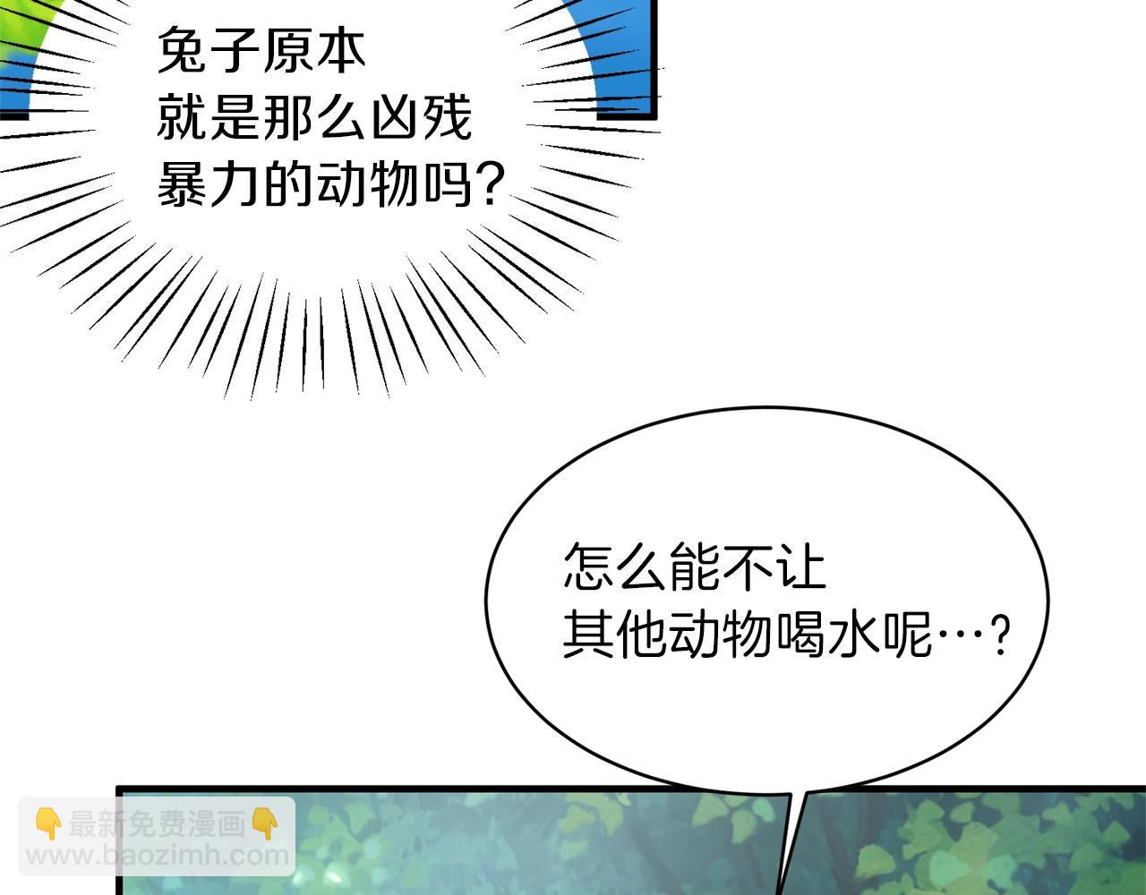 第18话 公园偶遇130