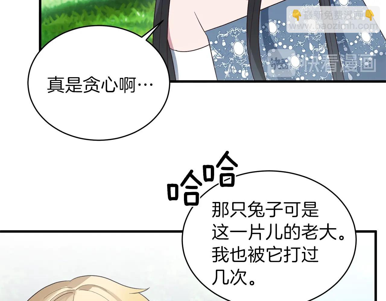 第18话 公园偶遇132