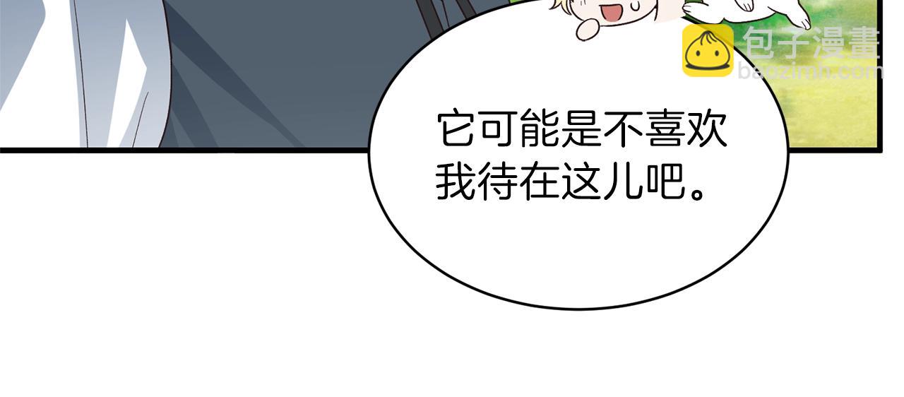第18话 公园偶遇134