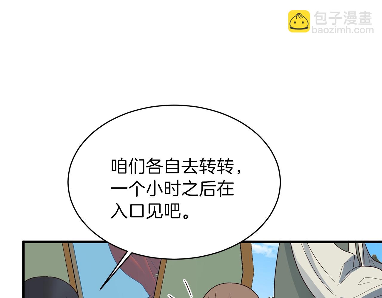 第18话 公园偶遇27