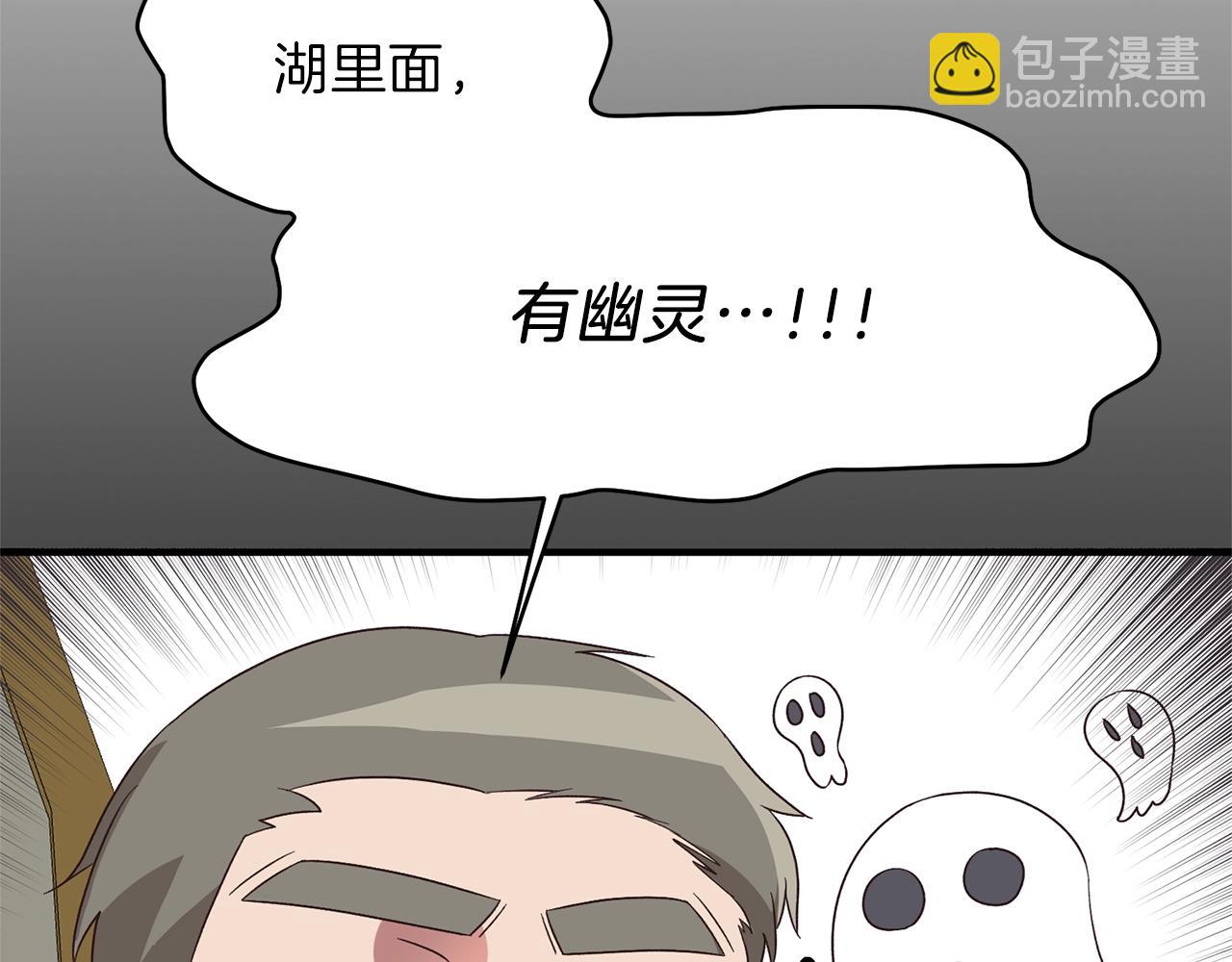 第18话 公园偶遇36