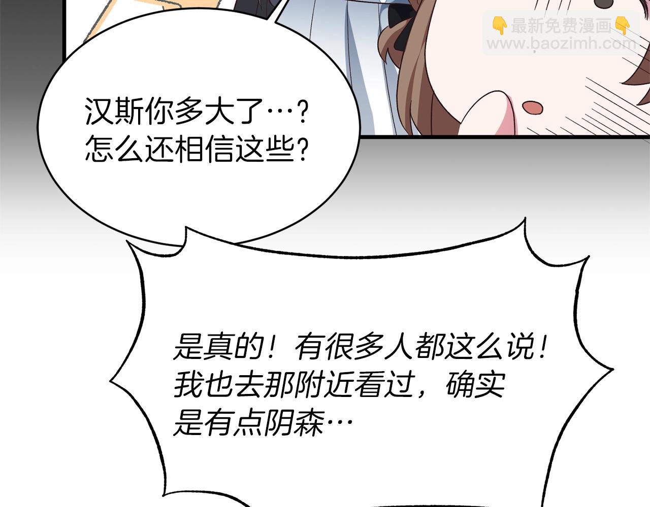 第18话 公园偶遇39