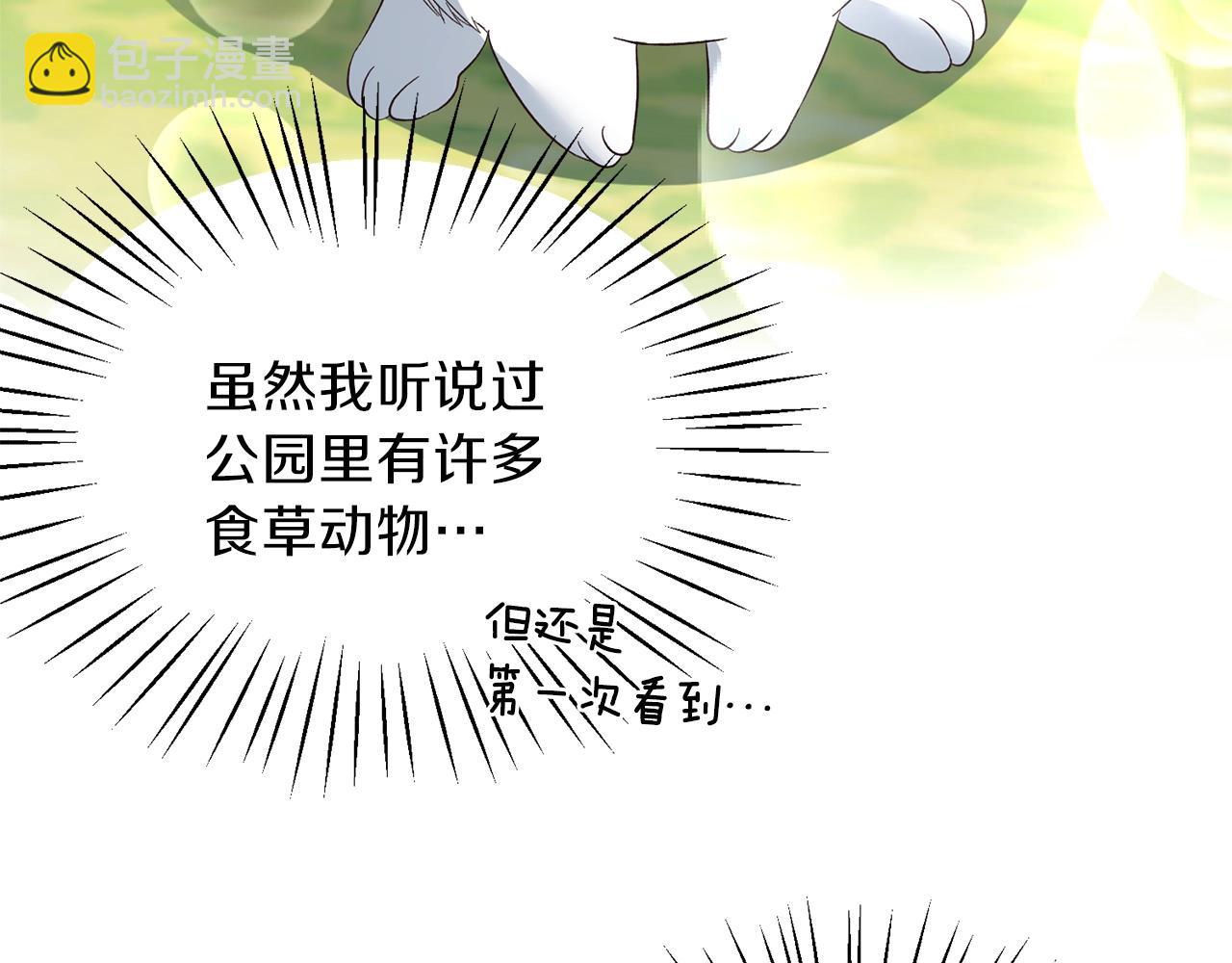 第18话 公园偶遇65