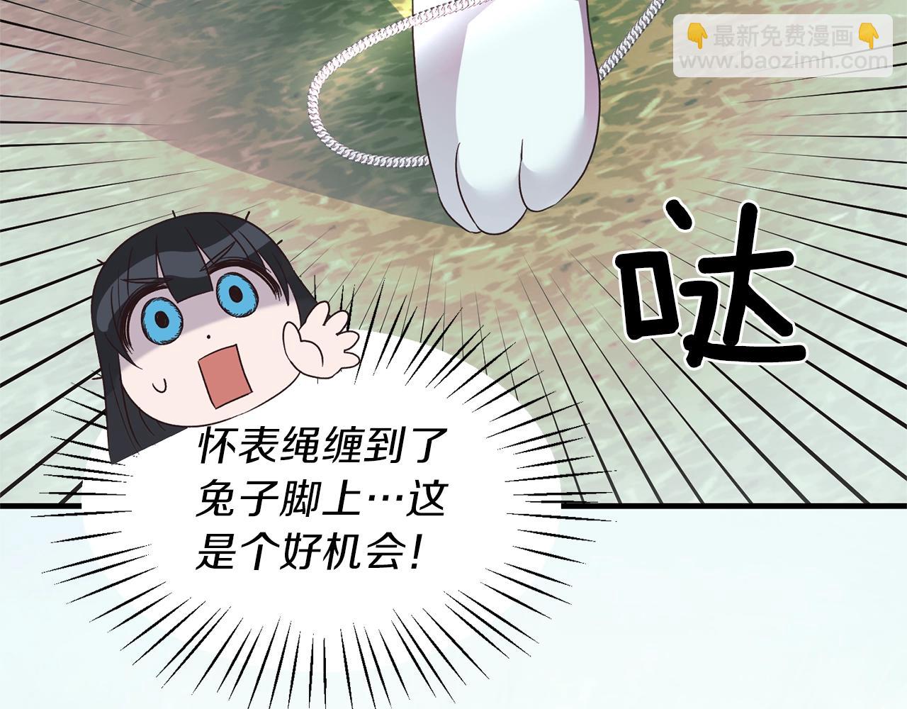 第18话 公园偶遇76