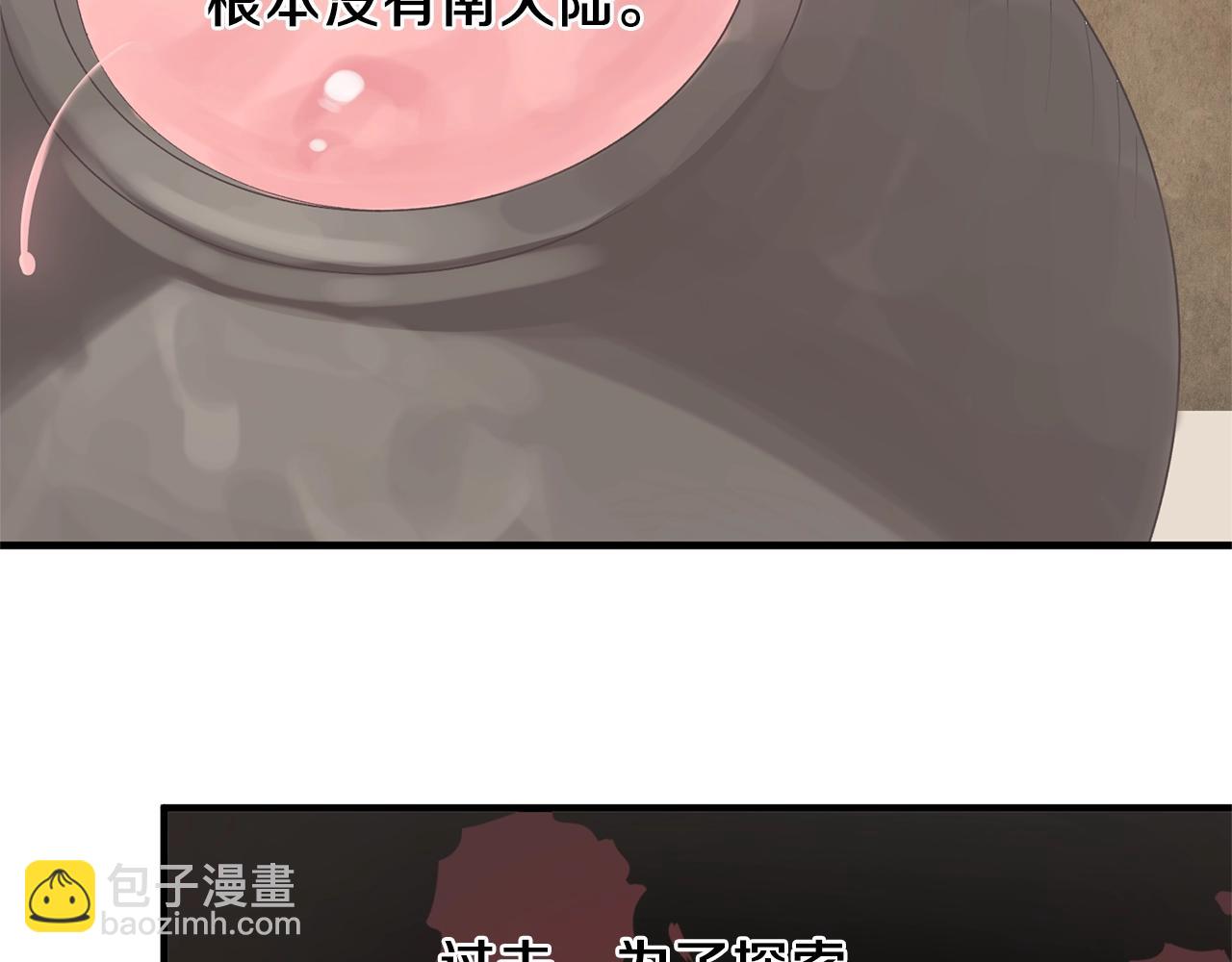 第18话 公园偶遇8