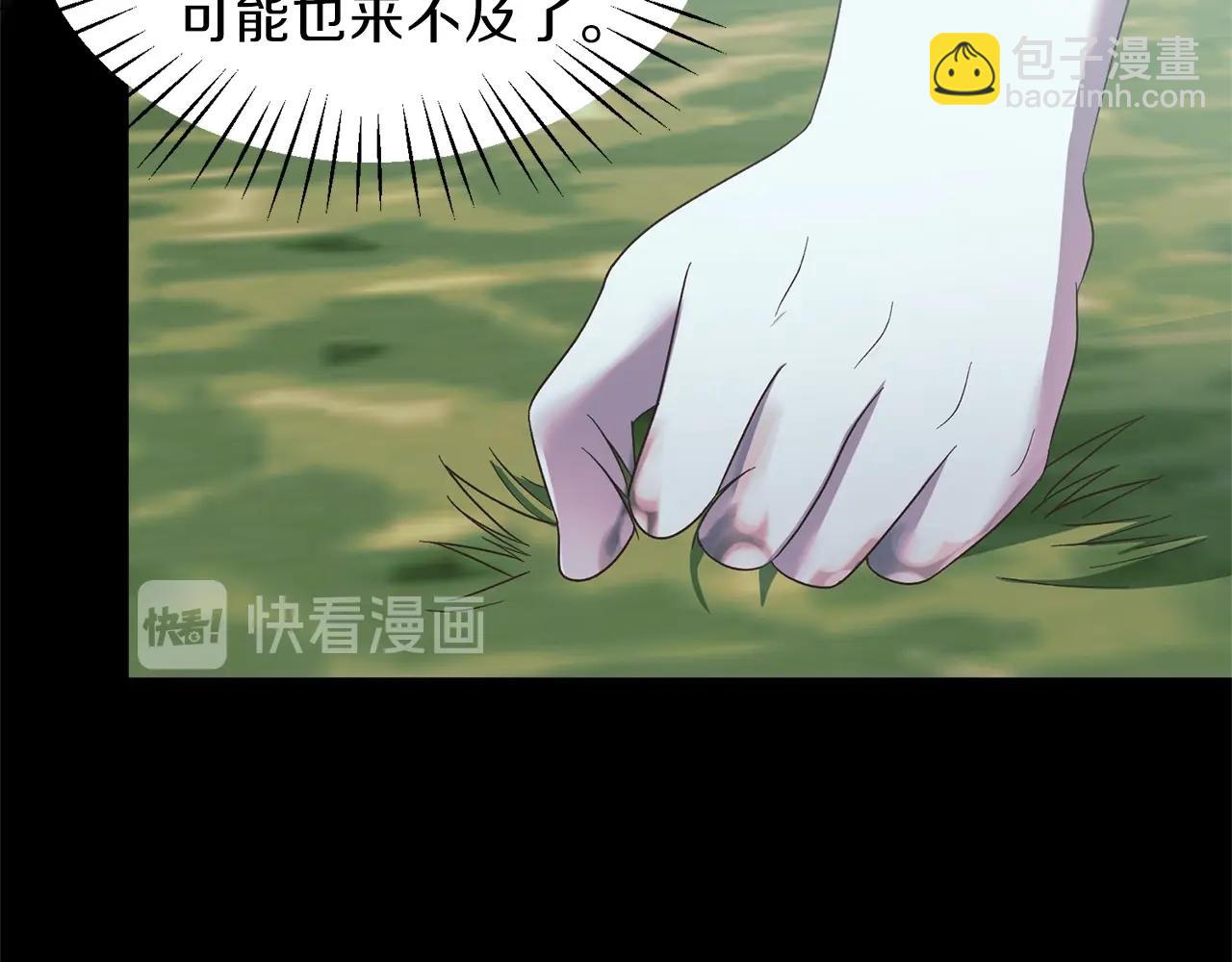 第18话 公园偶遇87
