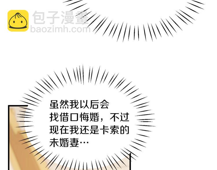 第20话 无法治愈的背叛113