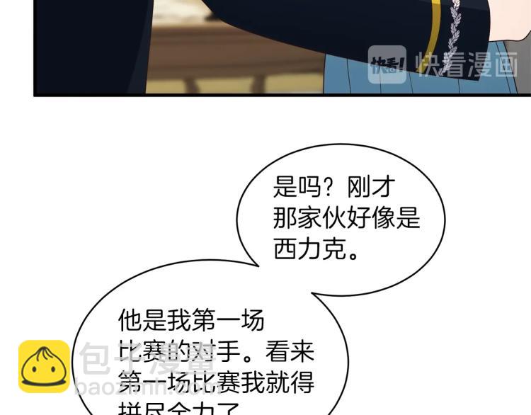 第20话 无法治愈的背叛138