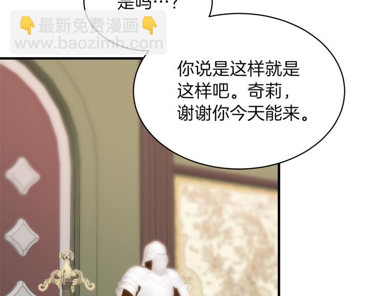 第20话 无法治愈的背叛158