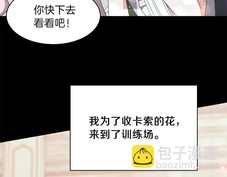 第20话 无法治愈的背叛177