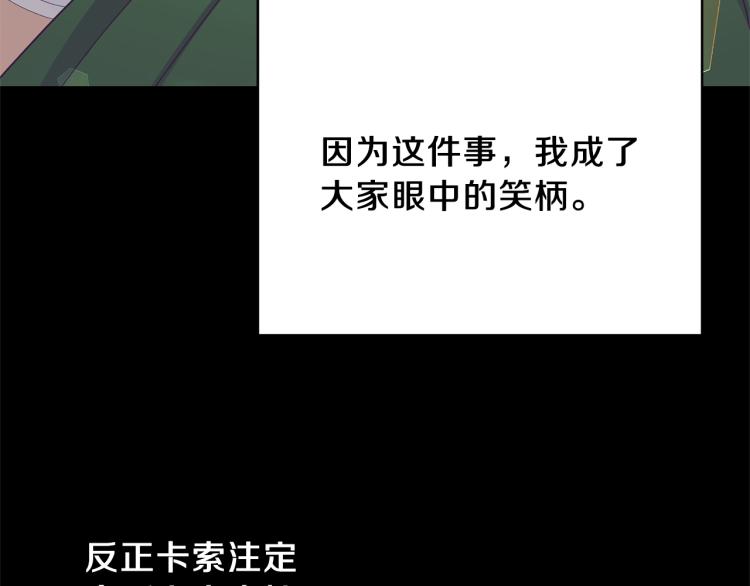 第20话 无法治愈的背叛185