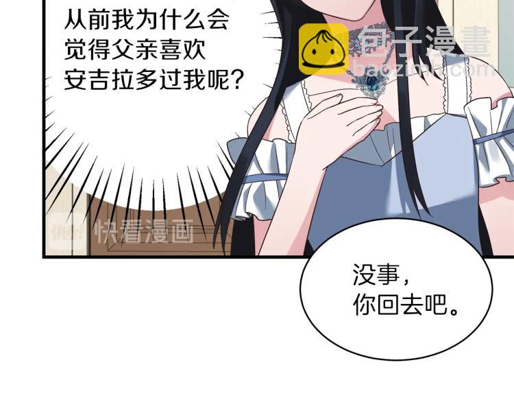 第20话 无法治愈的背叛38
