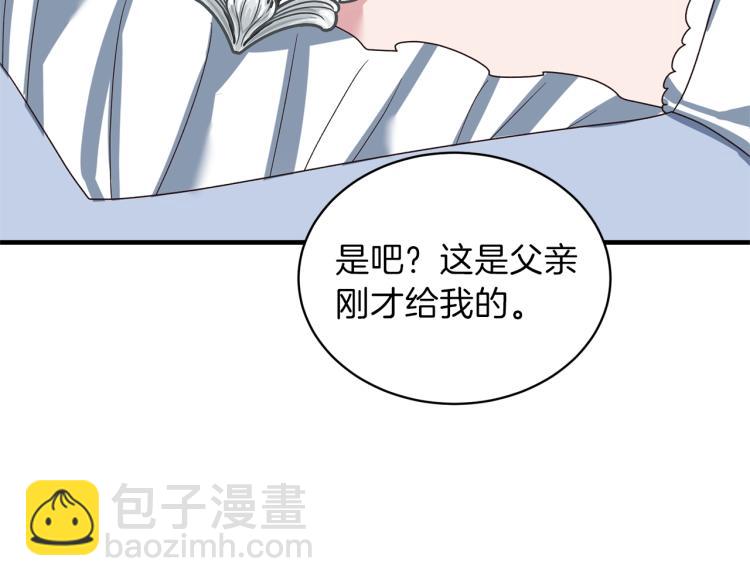 第20话 无法治愈的背叛52