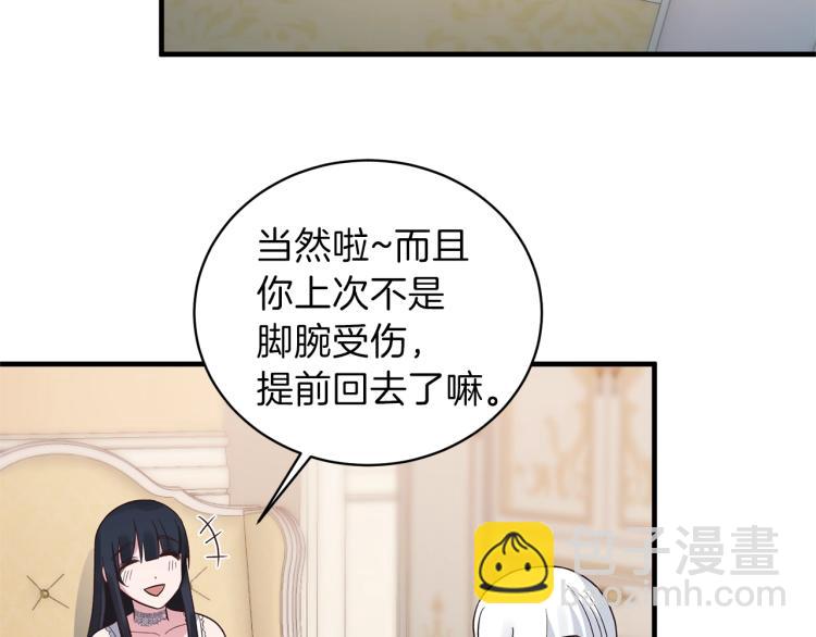 第20话 无法治愈的背叛84