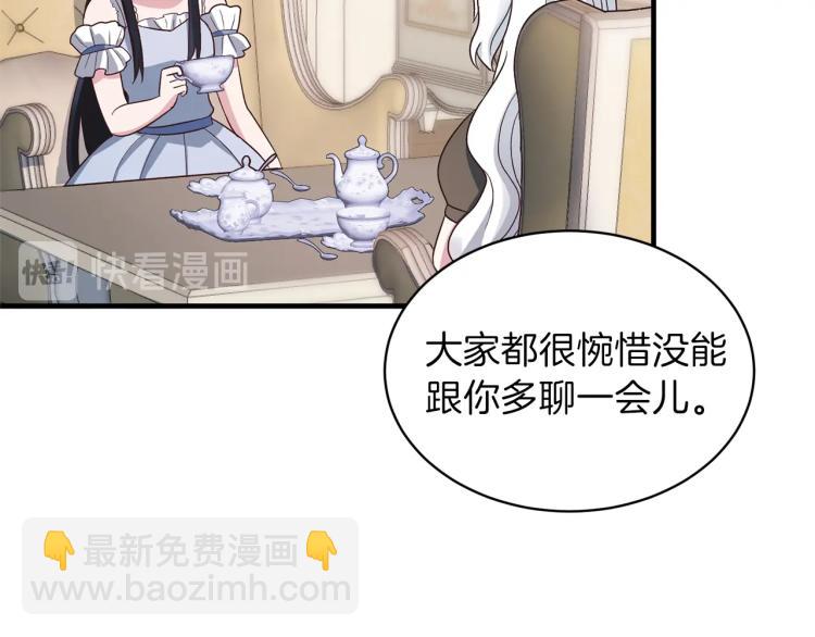 第20话 无法治愈的背叛85
